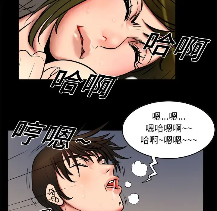 妻子的情人 第3话 第80页
