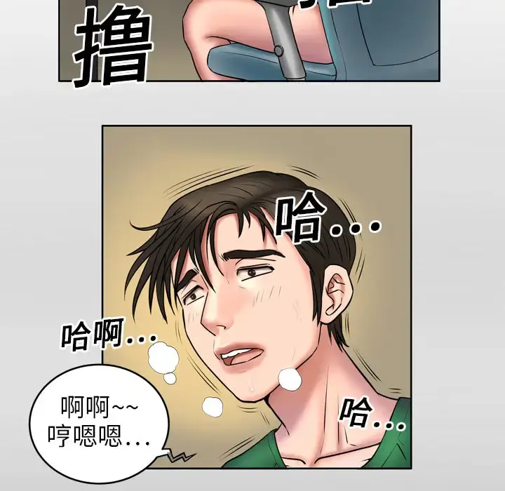 妻子的情人 第3话 第12页