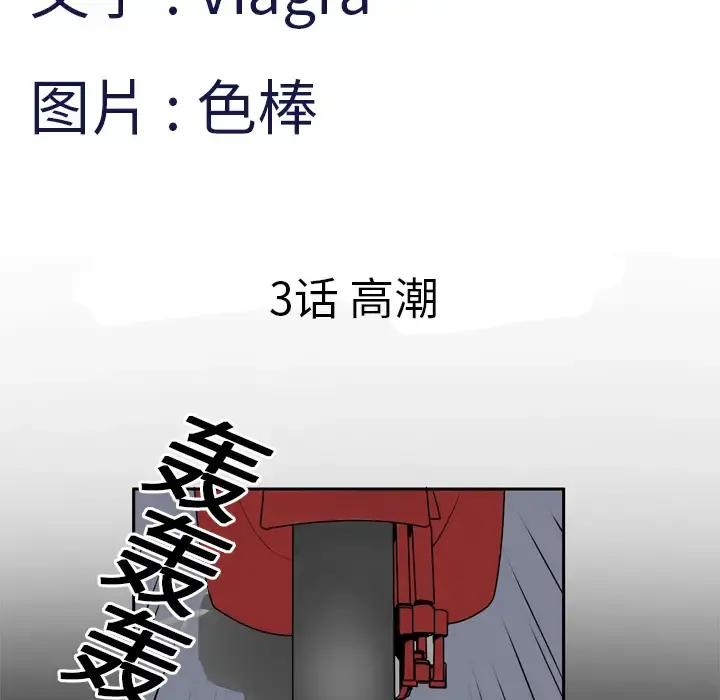 妻子的情人 第3话 第5页