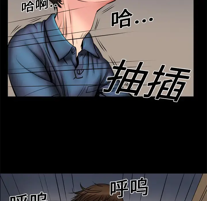 妻子的情人 第3话 第81页