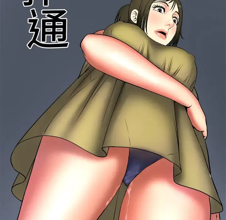 妻子的情人 第3话 第35页