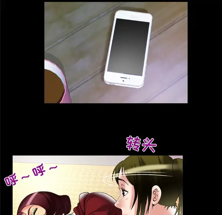 妻子的情人 第53话 第38页
