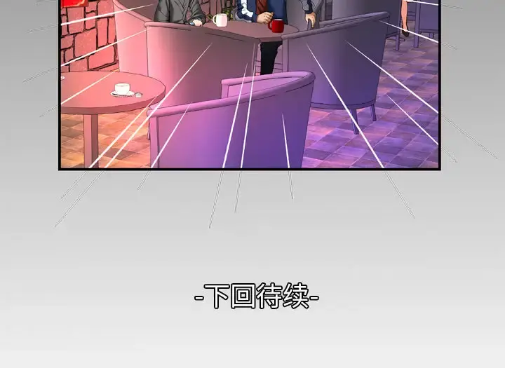 妻子的情人 第53话 第82页