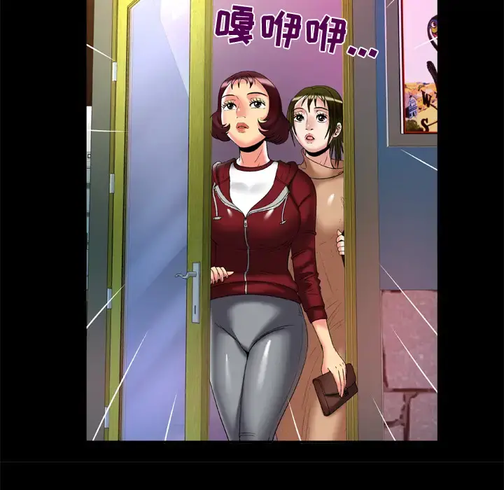 妻子的情人 第53话 第78页