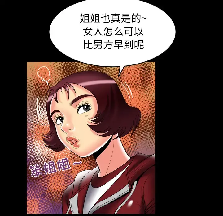 妻子的情人 第53话 第68页