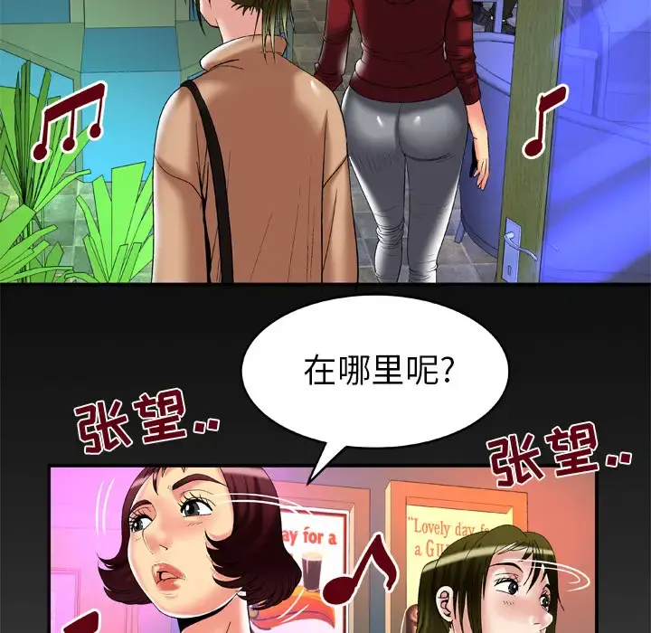 妻子的情人 第53话 第80页