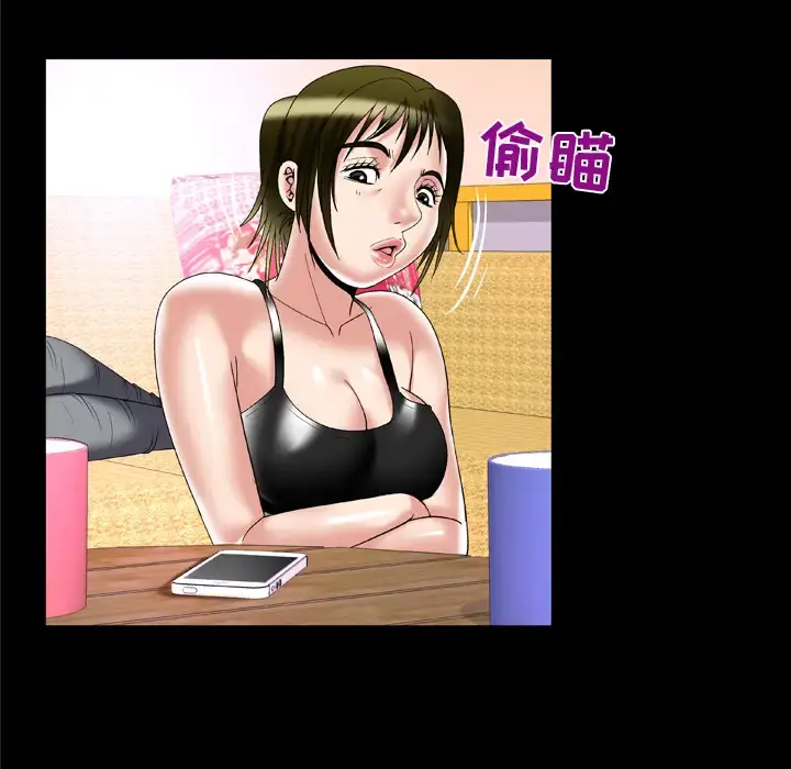 妻子的情人 第53话 第37页