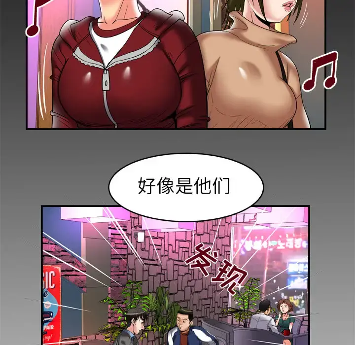 妻子的情人 第53话 第81页