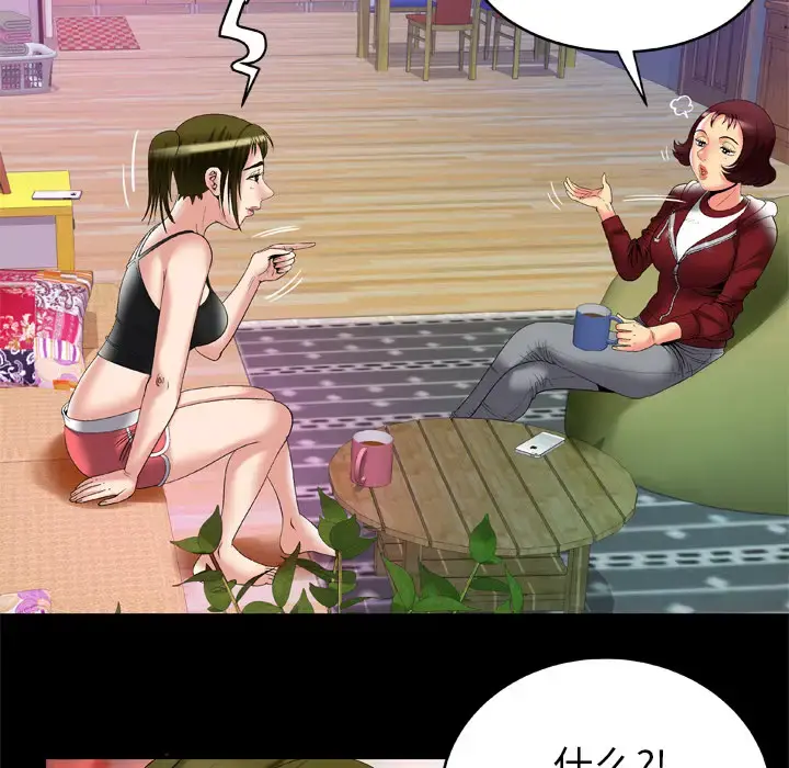 妻子的情人 第53话 第26页
