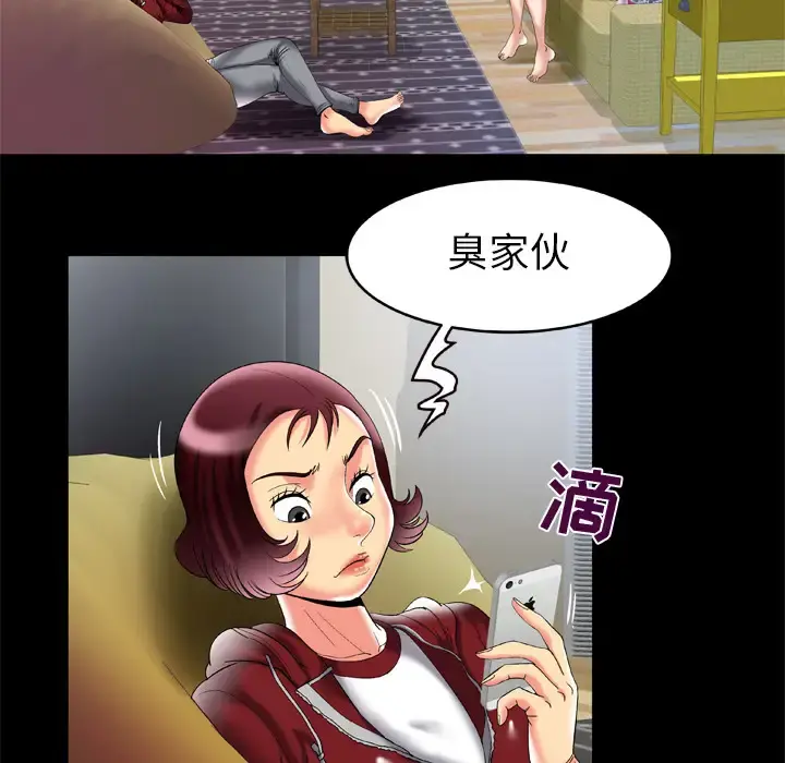 妻子的情人 第53话 第12页