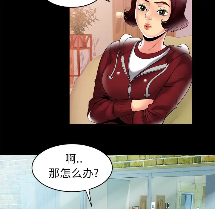 妻子的情人 第53话 第17页