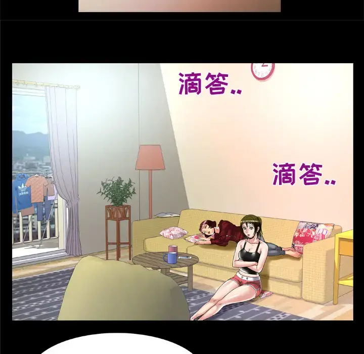 妻子的情人 第53话 第35页