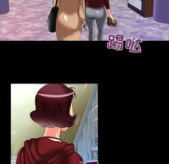 妻子的情人 第53话 第73页