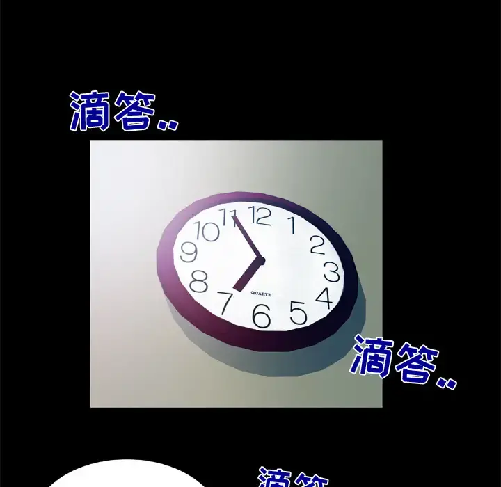 妻子的情人 第53话 第66页