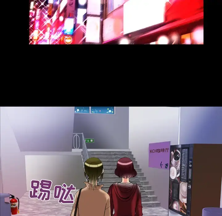 妻子的情人 第53话 第72页