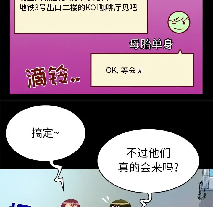 妻子的情人 第53话 第62页
