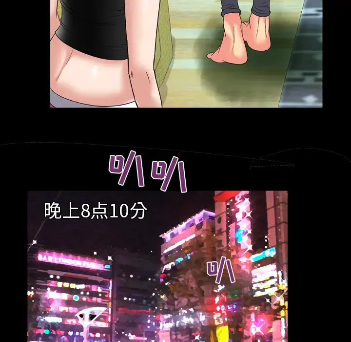 妻子的情人 第53话 第70页