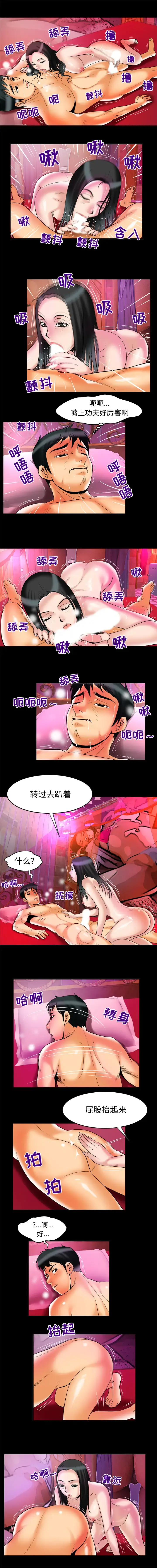 妻子的情人 第65章 第3页
