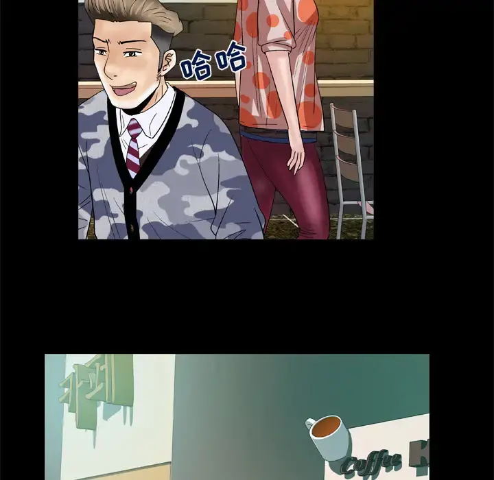 妻子的情人 第47话 第53页