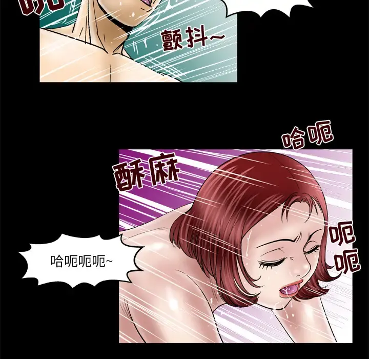 妻子的情人 第47话 第8页