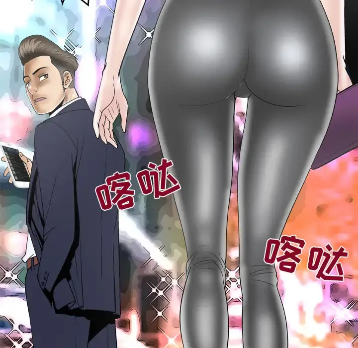 妻子的情人 第47话 第64页