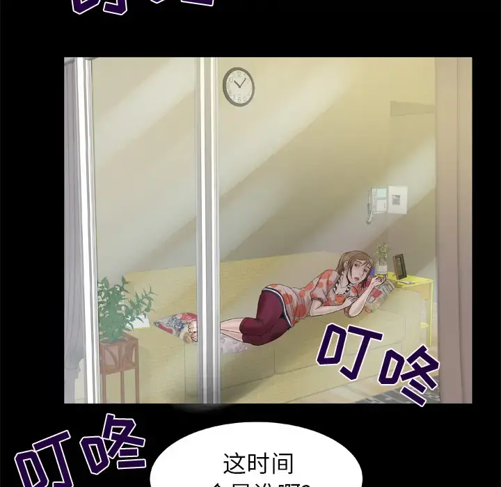 妻子的情人 第47话 第14页