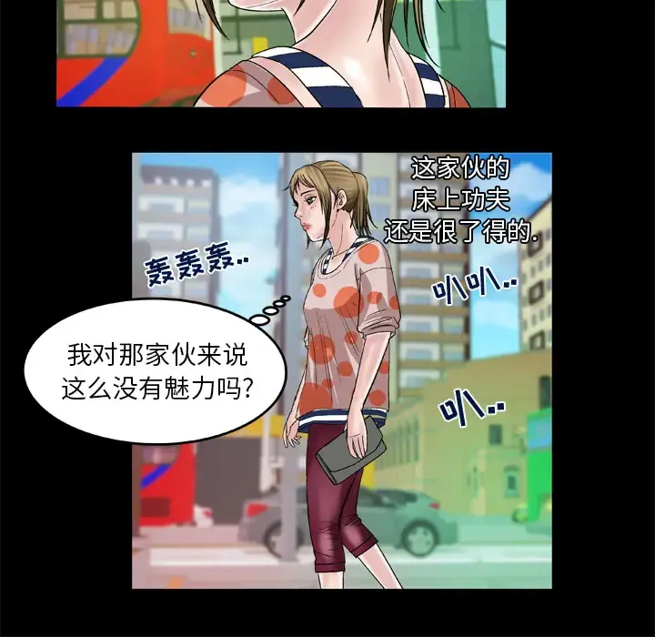 妻子的情人 第47话 第56页