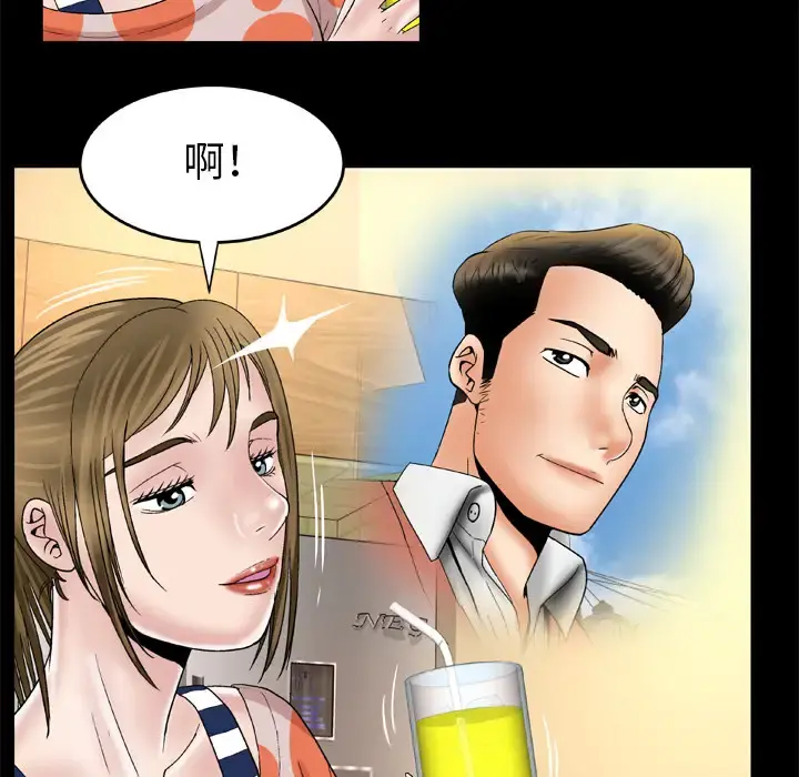 妻子的情人 第47话 第23页