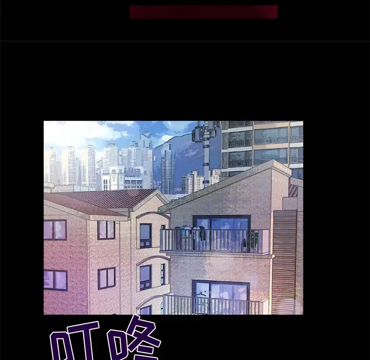 妻子的情人 第47话 第13页