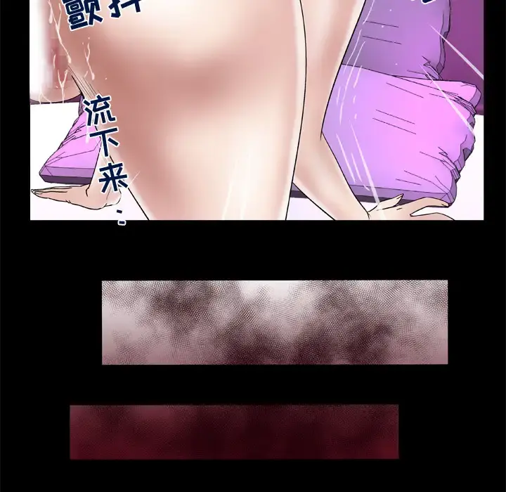 妻子的情人 第47话 第12页