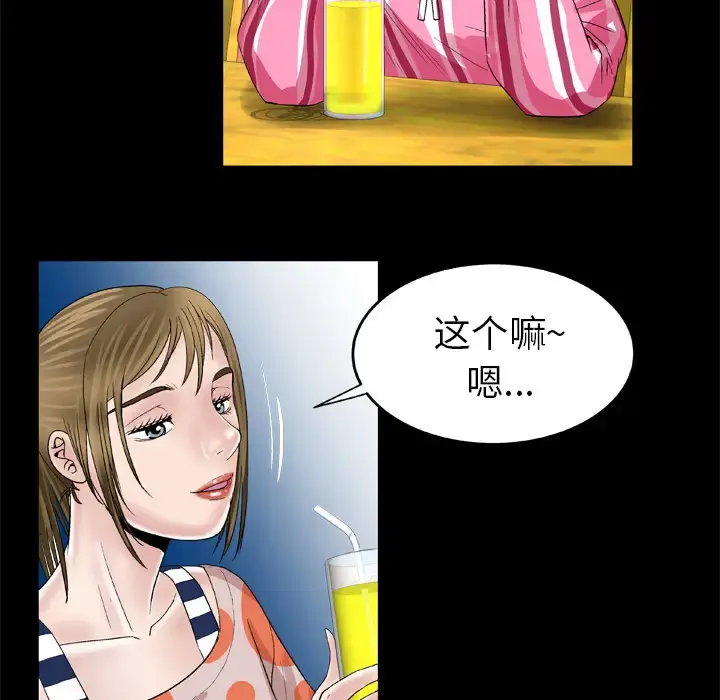 妻子的情人 第47话 第22页