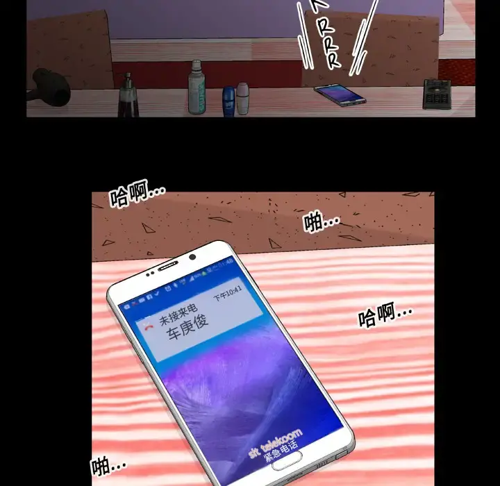 妻子的情人 第14话 第55页
