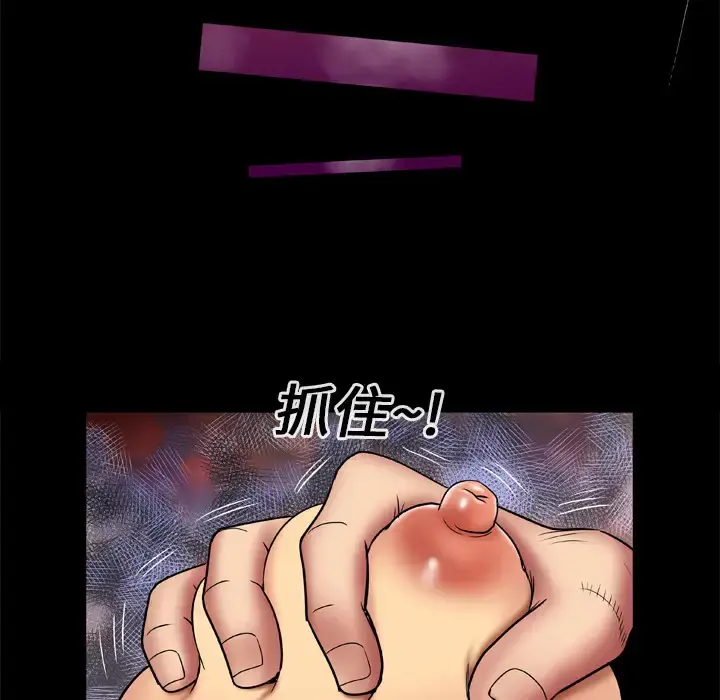 妻子的情人 第14话 第16页