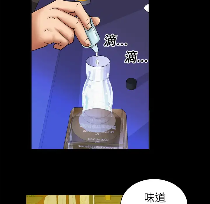 妻子的情人 第14话 第9页