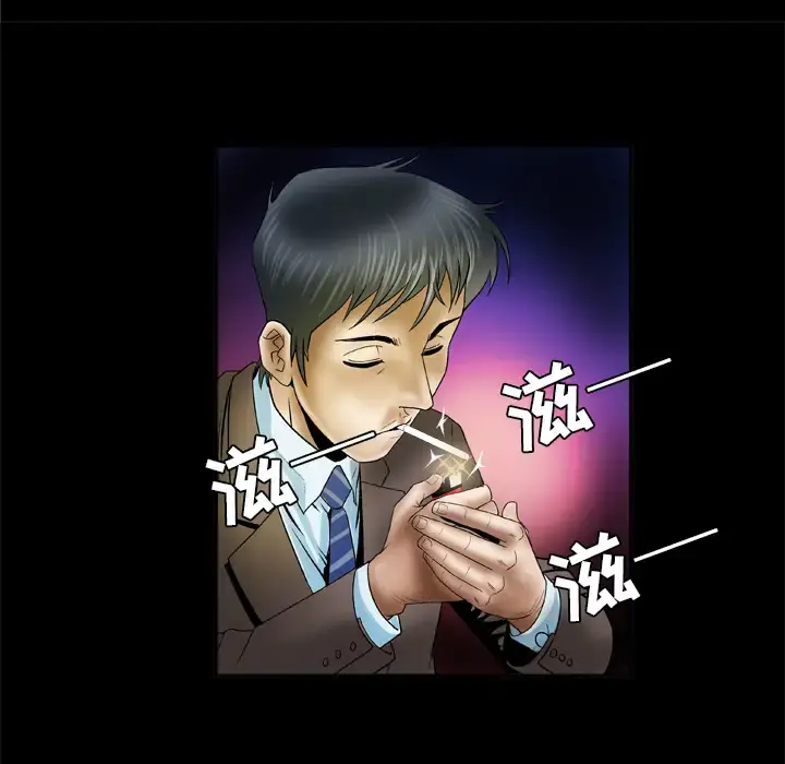 妻子的情人 第40话 第46页