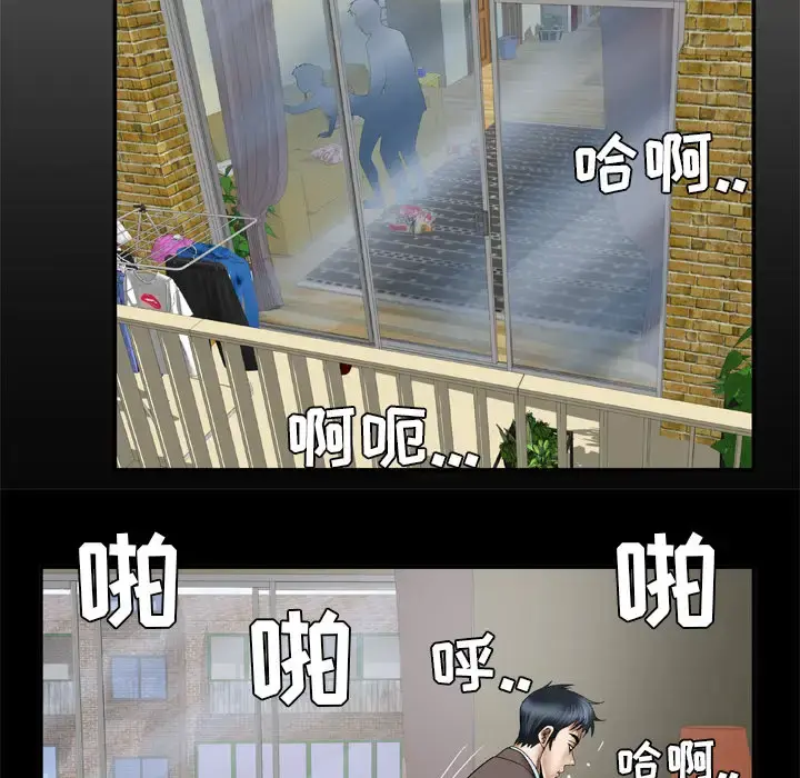 妻子的情人 第40话 第7页