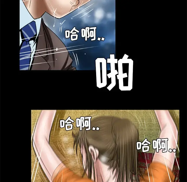 妻子的情人 第40话 第9页