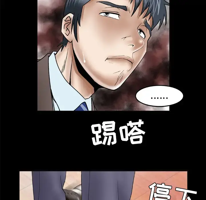 妻子的情人 第40话 第65页