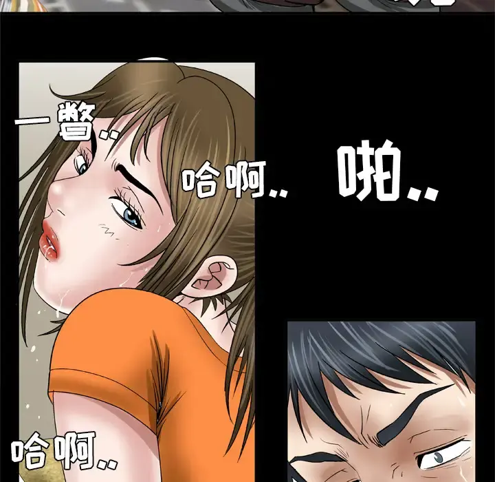 妻子的情人 第40话 第17页