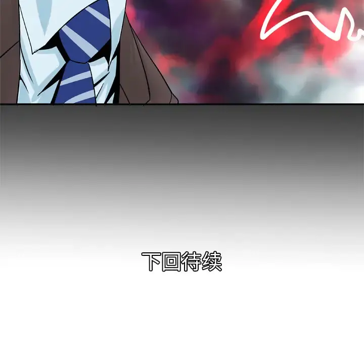 妻子的情人 第40话 第70页