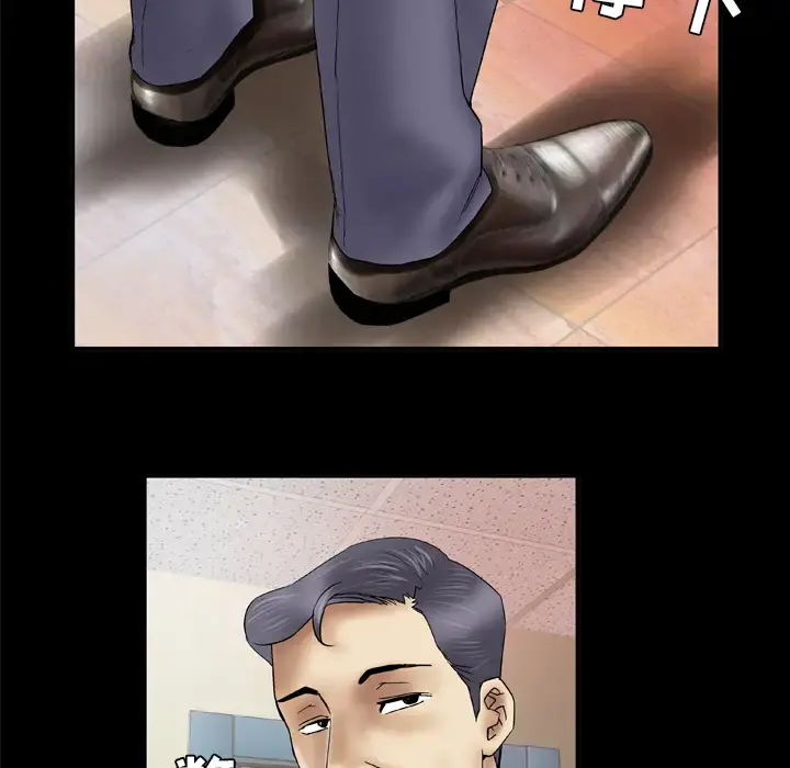 妻子的情人 第40话 第66页