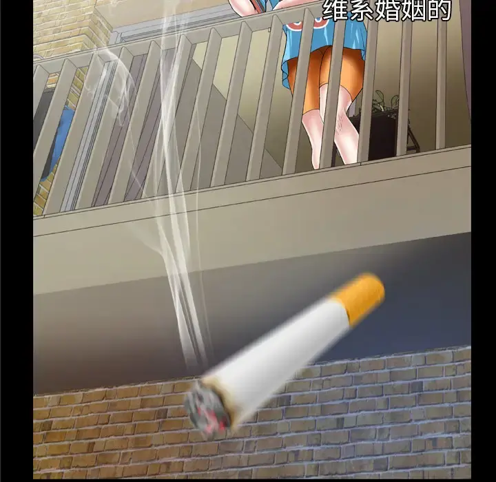 妻子的情人 第40话 第41页