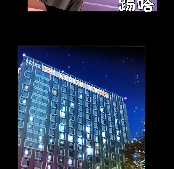 妻子的情人 第40话 第49页