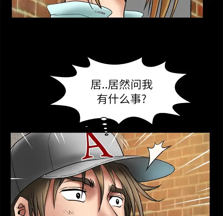 妻子的情人 第21话 第19页