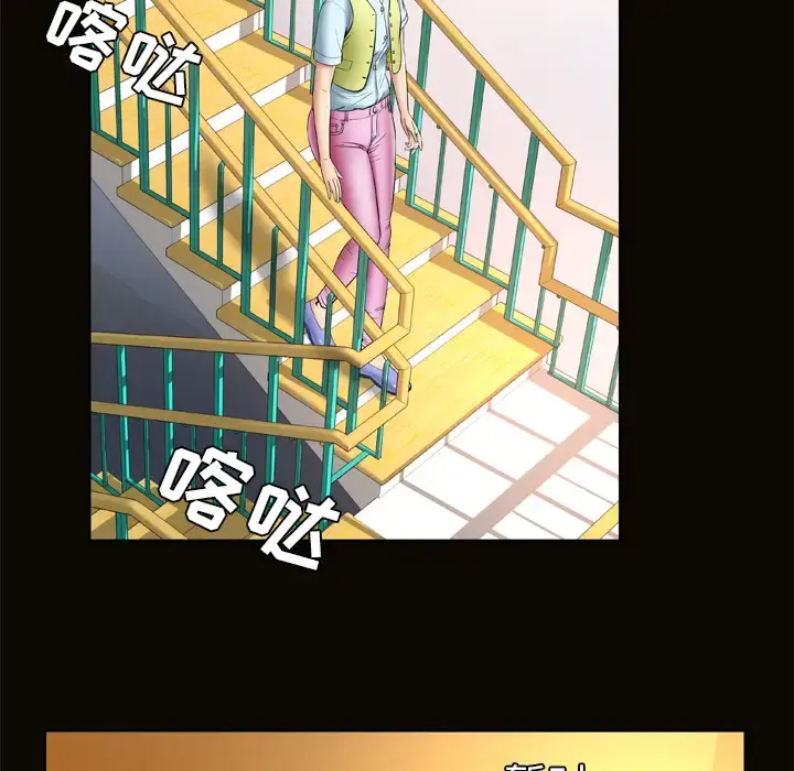 妻子的情人 第21话 第10页