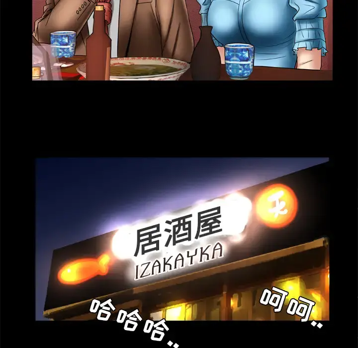 妻子的情人 第21话 第55页