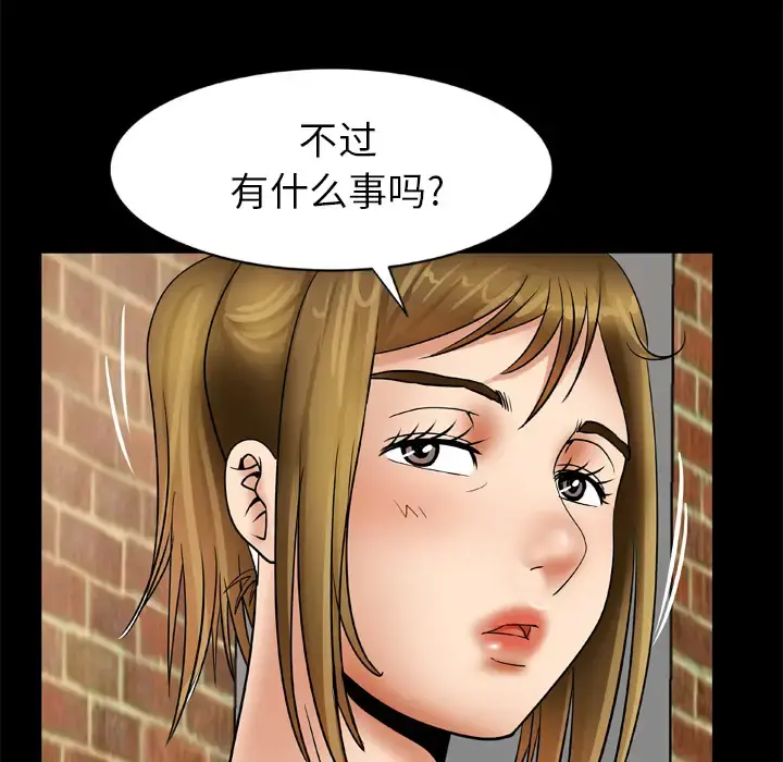 妻子的情人 第21话 第18页