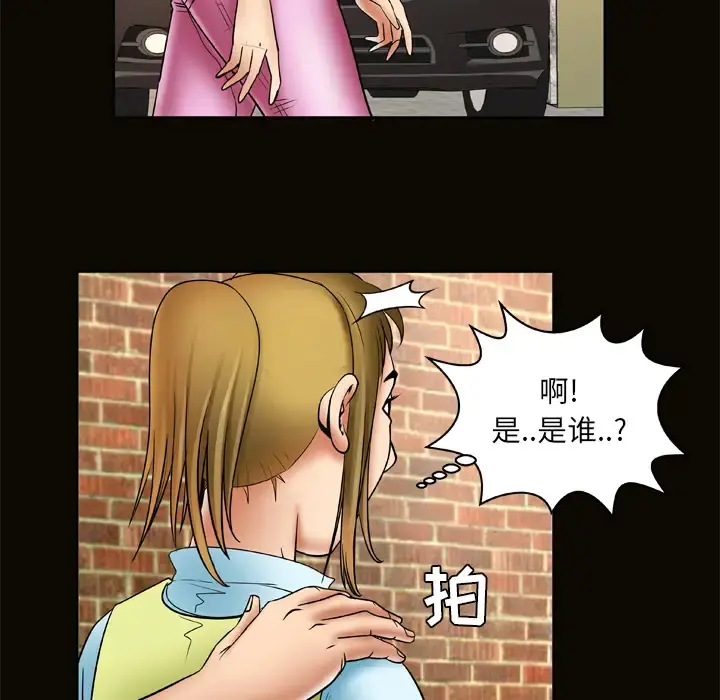妻子的情人 第21话 第14页