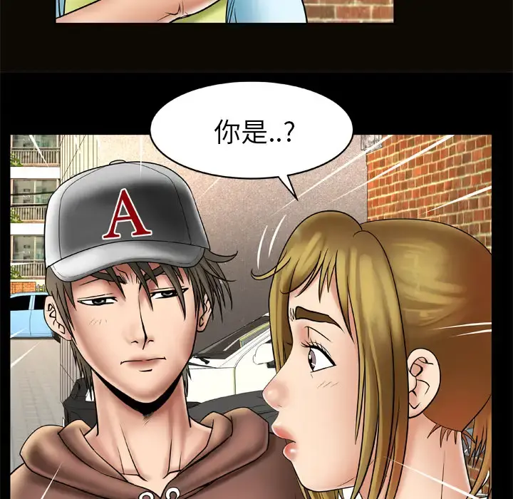 妻子的情人 第21话 第15页
