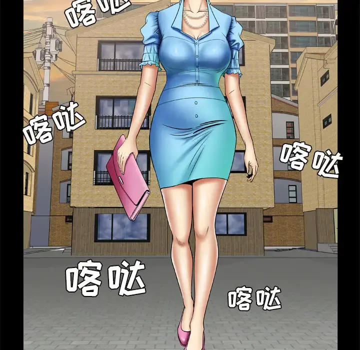 妻子的情人 第21话 第47页